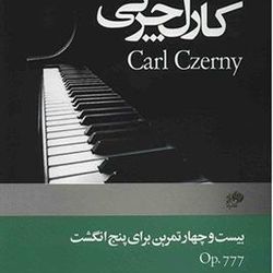 کارل چرنی اپوس 777