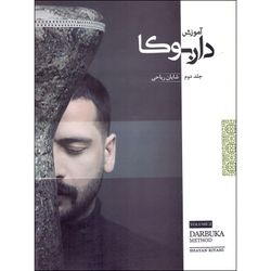 اموزش داربوکاجلد 1
